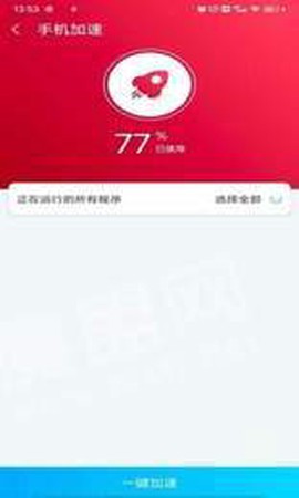 光棱清理大师截图2