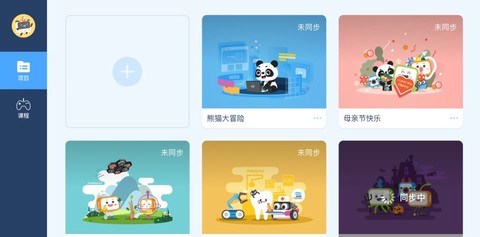 慧编程截图1