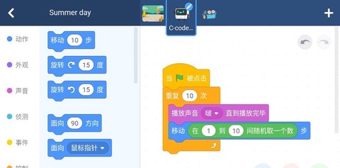 慧编程截图2