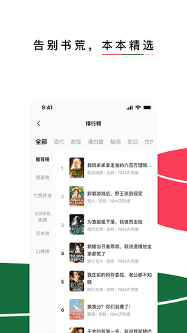 红烛故事截图1
