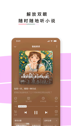 红烛故事截图2