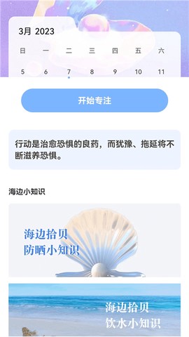 贝壳来电截图3