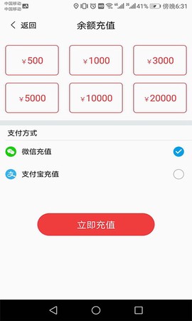 快马加油截图1