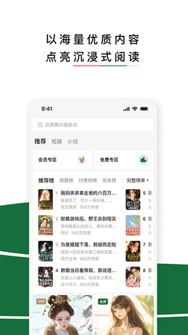 红烛故事截图3
