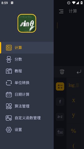 学生计算器截图2