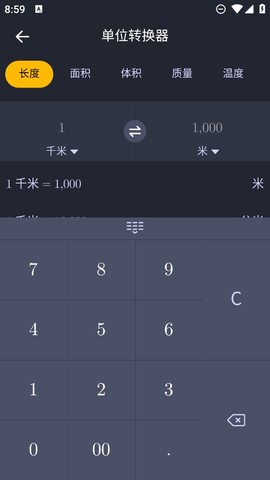 学生计算器截图3