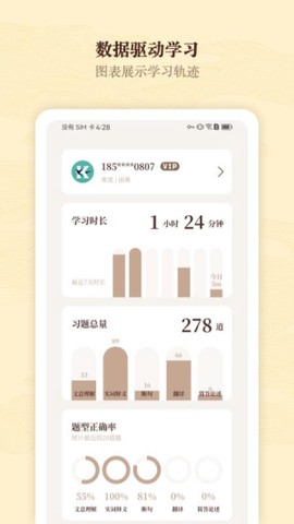 快哉文言文截图1