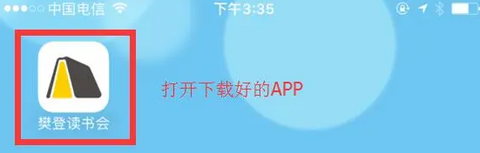 樊登读书[图1]