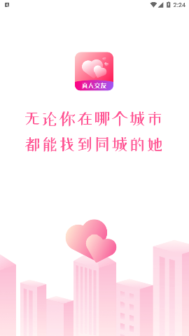 心心相印截图1
