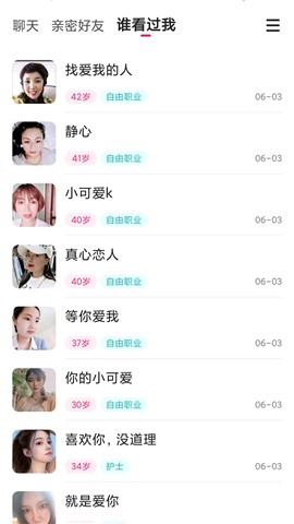 心心相印截图2