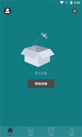 声霸智家截图3