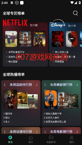 瓜子影视截图1