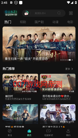 瓜子影视截图2