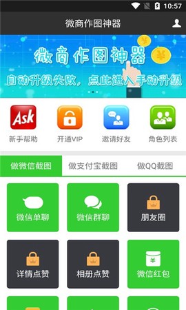 微商作图神器截图1