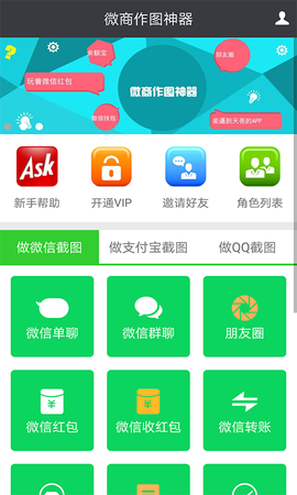 微商作图神器截图2