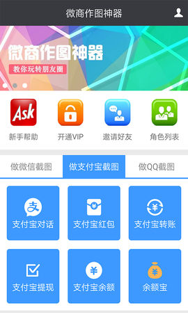 微商作图神器截图3