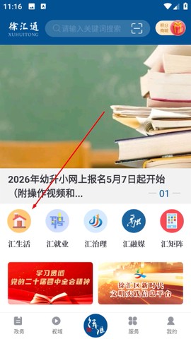 徐汇通[图1]