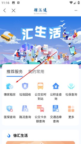 徐汇通[图2]