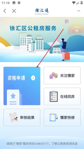 徐汇通[图3]