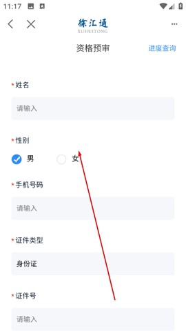 徐汇通[图4]