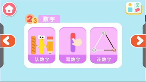 宝宝启蒙入门课截图2