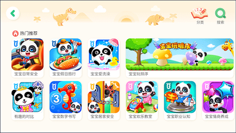 宝宝启蒙入门课截图3