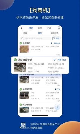 我的钢铁[图1]