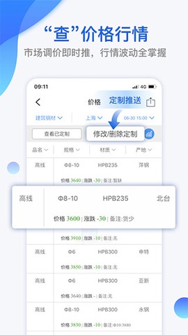 我的钢铁截图1