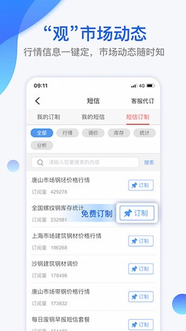 我的钢铁截图2