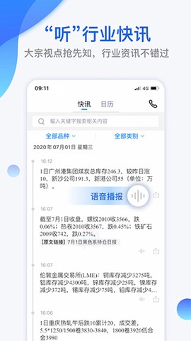 我的钢铁截图3