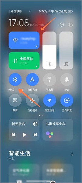 小米换机[图6]