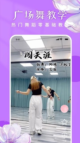 广场舞嗨歌舞蹈大全截图2