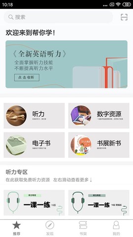 帮你学截图1