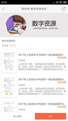 帮你学截图3
