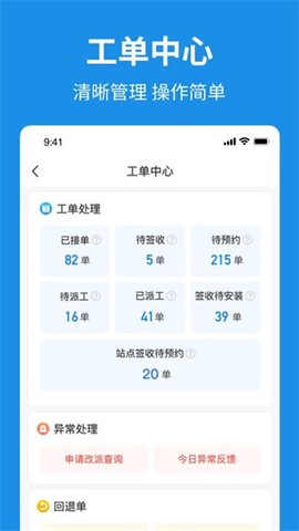小安到家[图2]