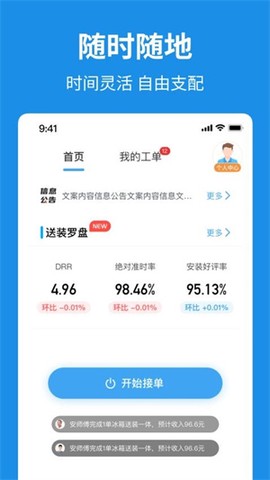 小安到家[图3]