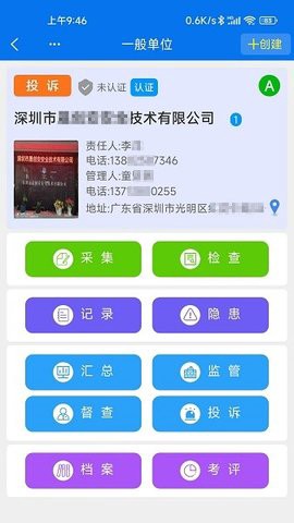 小安到家截图2