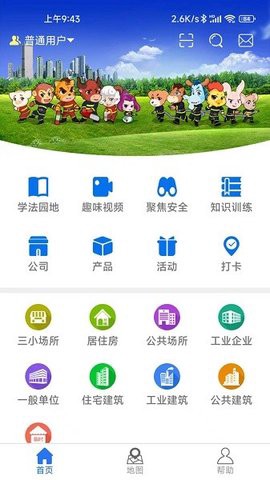 小安到家截图3