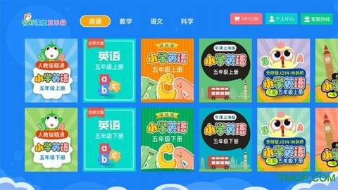 小学同步五年级截图2
