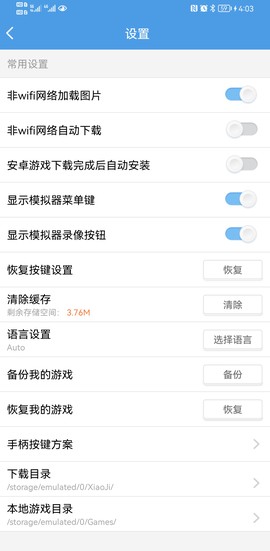 小鸡模拟器免费版截图2
