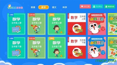 小学同步五年级截图3