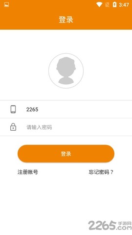 安护通[图1]