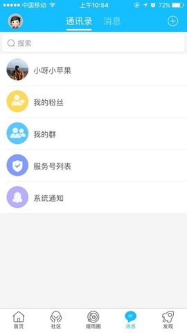 太仓论坛截图1