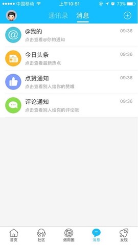 太仓论坛截图2