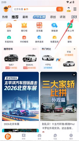 太平洋汽车网[图1]