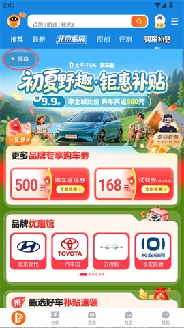 太平洋汽车网[图2]