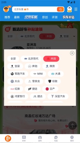 太平洋汽车网[图3]