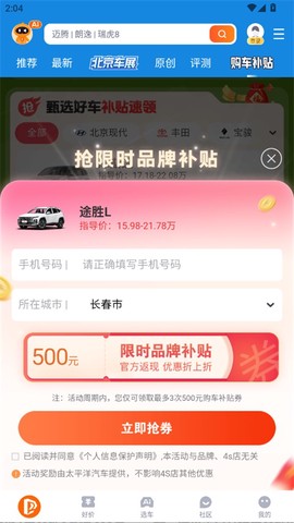 太平洋汽车网[图4]