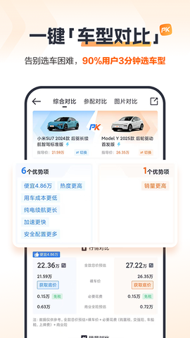 太平洋汽车网截图1