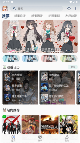 嘶哩嘶哩[图2]
